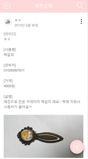 쪼만한마을 Screen 2