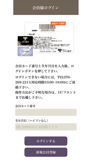 テルメ金沢 Screen 3