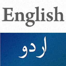 「Urdu English Translator」のアイコン画像
