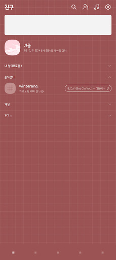 simple grid - marsala (카톡테마) Screen 3