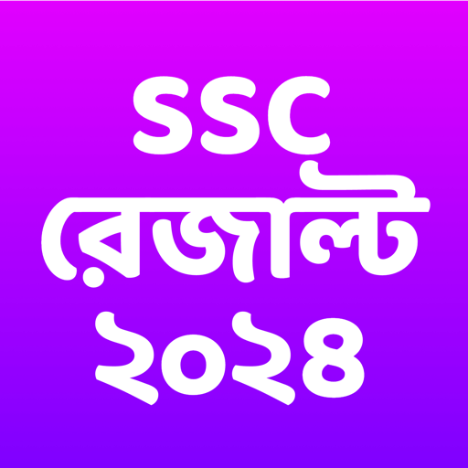 All Exam Results SSC HSC 2024 logo