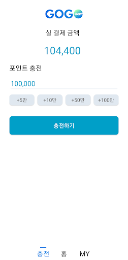 고고페이 렌탈 (GOGOPAY RENTAL) Screen 3