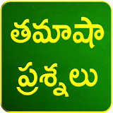 Telugu Funny Questions icon
