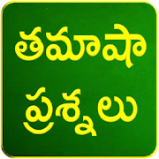 Top 30 Entertainment Apps Like Telugu Funny Questions - Best Alternatives