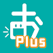 文理の発音上達アプリ おん達Plus - Androidアプリ