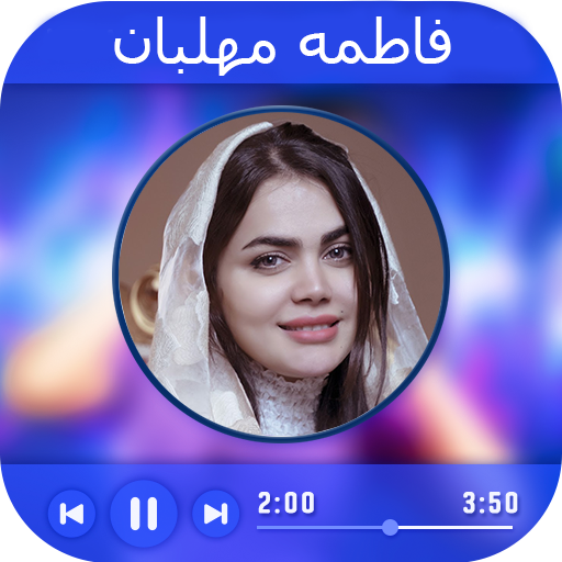 برنامه آهنگ های فاطمه مهلبان logo