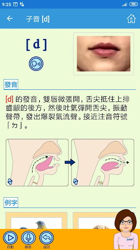 加特 KK音標與自然發音