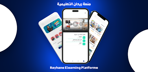Rayhane E-learning