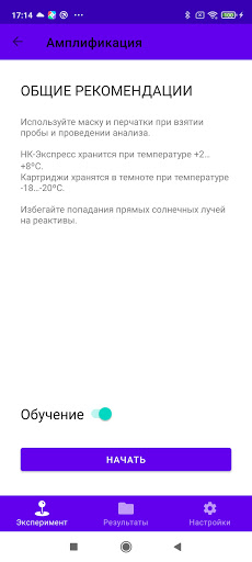 Изаскрин Screen 2
