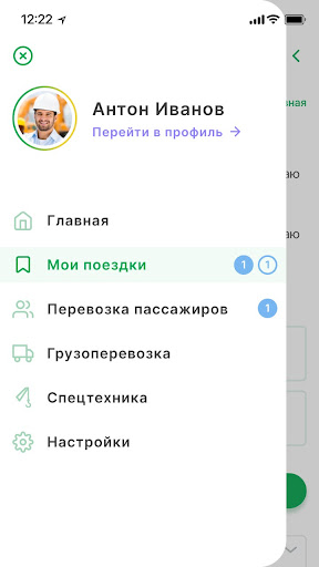 СМА ЗН Screen 2