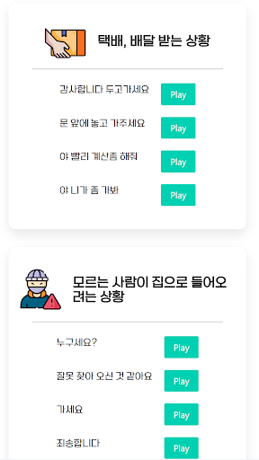 보이스가드 Screen 2