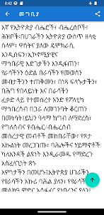 Constitution of Ethiopia