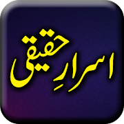 Top 36 Books & Reference Apps Like Israr e Haqeeqi - Urdu Book Offline - Best Alternatives