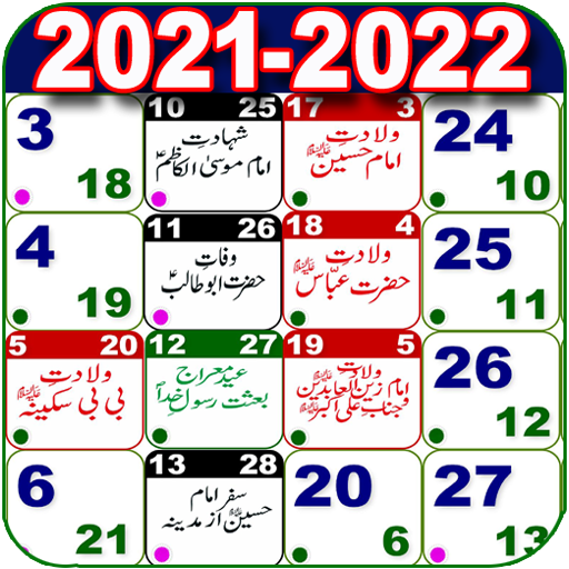 Shia Calendar 2022 Jafaria Shia Calendar 2021 & 2022 On Google Play For Brunei Darussalam -  Storespy