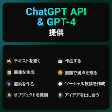 ChatBox - AI知能のチャットボット日本語版のおすすめ画像1