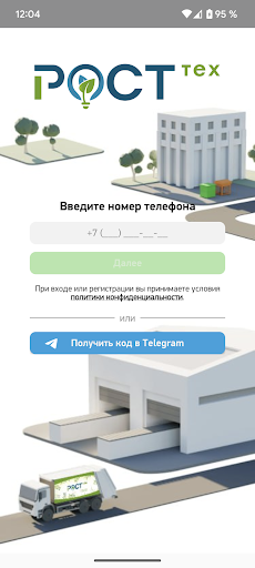 РОСТтех Зеленогорск Screen 3