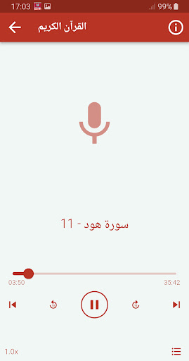 عبدالكبير الحديدي قران كريم Screen 3