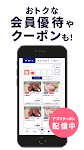 screenshot of JAFスマートフォンアプリ