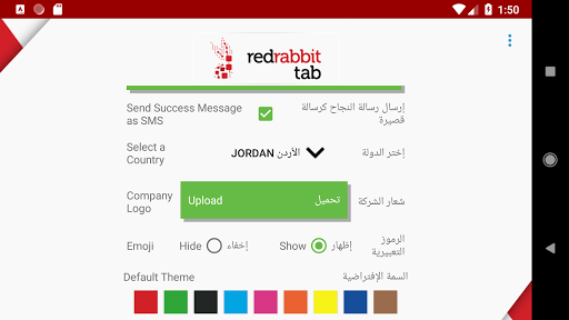 RR Tab Screen 3