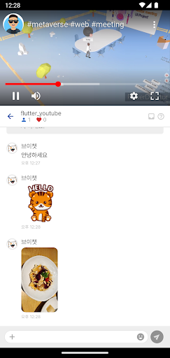 VChatCloud VideoFlutter Screen 3
