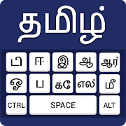 Top 50 Productivity Apps Like Tamil keyboard -Easy English to Tamil Typing Input - Best Alternatives