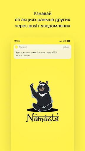 Android application Namaste | Доставка screenshort