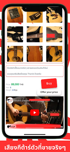 Must Have Guitar Screen 2
