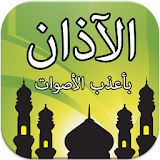Athan Muslim Prayer Audio icon