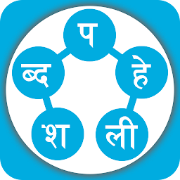 Shabda Paheli - नेपाली Mod Apk