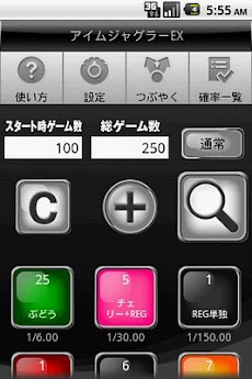 パチスロ設定判別カウンターのおすすめ画像1