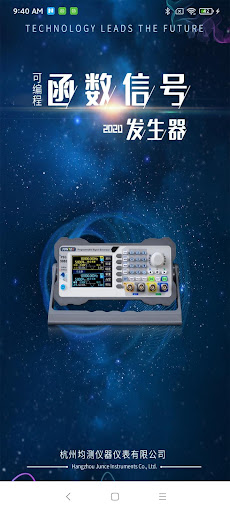 Android application PSG9000 Signal Generator screenshort