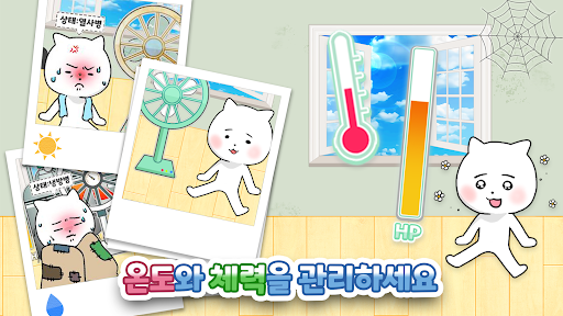 Android application 선풍기 키우기 screenshort