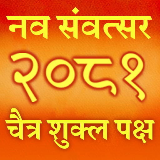 Vikram Samvat 2025 Calendar Pdf Download In Hindi Zora Muriel