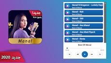 أغاني منال بدون نت  2020 Manalのおすすめ画像2