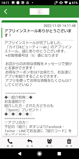 カイロ＆ビューティーaki Screen 2