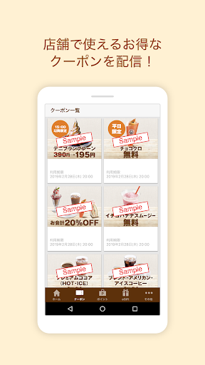 サンマルクカフェ Screenshot 2 - AppWisp.com