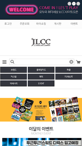 JLCC Screen 2