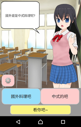 等下吃什麼 Screen 2