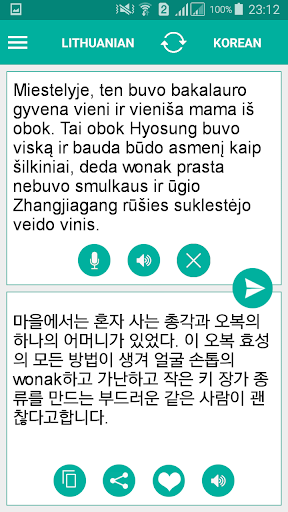 Lithuanian Korean Translator Screen 2