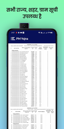 Pradhan Mantri Awas Info App Screen 3