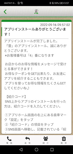 蕾 tsubomi Screen 2