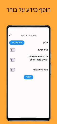 electioneer Screen 2