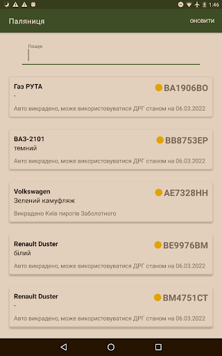 Паляниця Screen 3