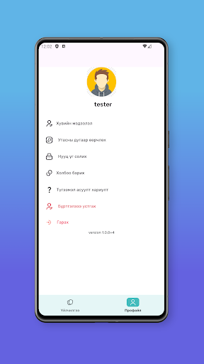 Ашид Үлэмж Screen 3