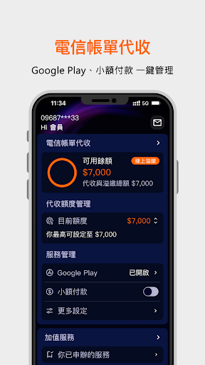 台灣大哥大TS (原台灣之星暫用版) Screen 2