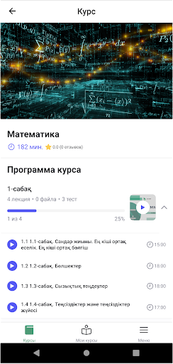 basubt.kz Screen 2