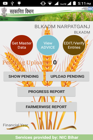Android application ePACS Bihar Grains Wheat screenshort