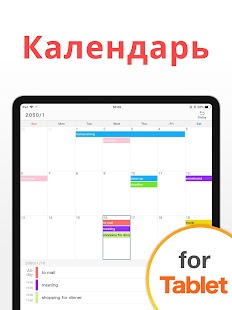 Простой Календарь - органайзер Screenshot