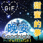Cover Image of Download Good Night Gifs in Chinese  APK