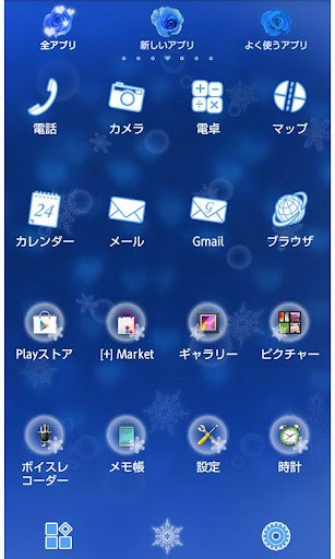 幻想壁紙 Blue Snow Night Screen 2